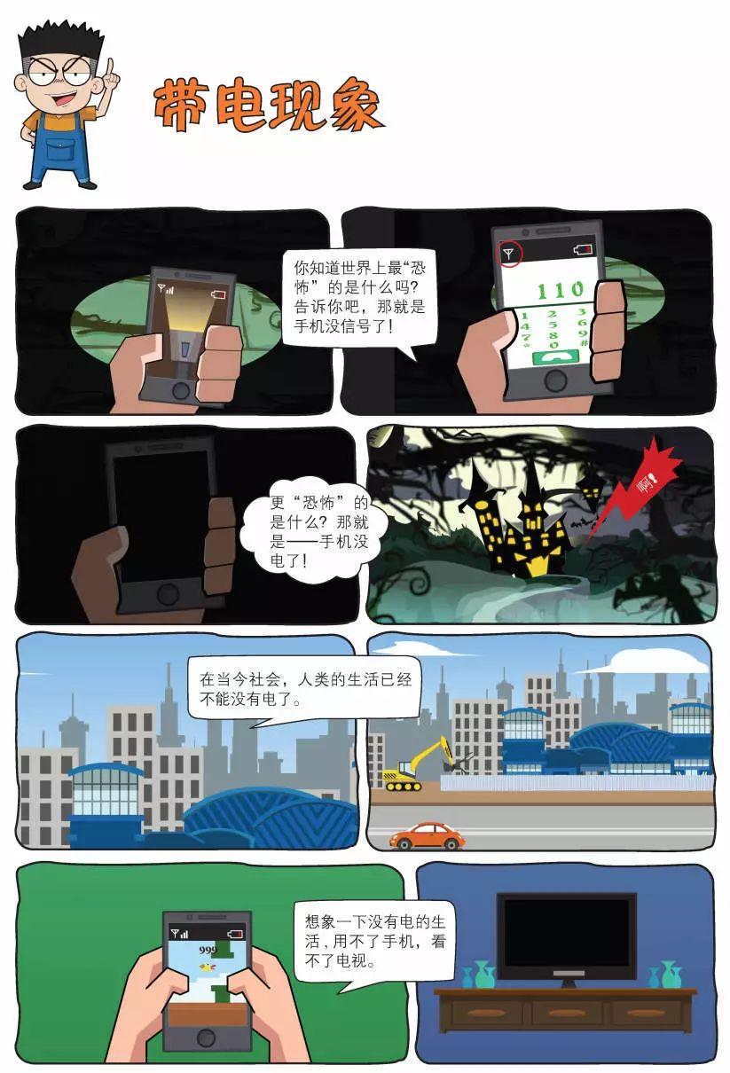 初中物理启蒙