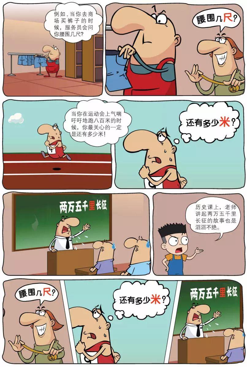 初中物理启蒙
