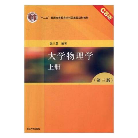 初中物理启蒙