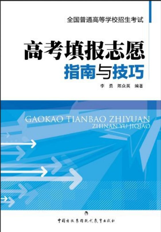 许多物理学家