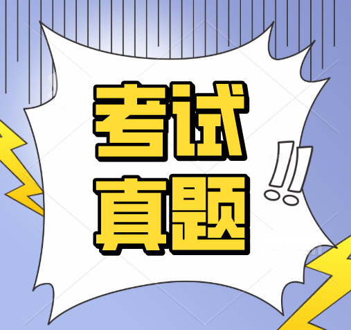 高中物理毕业会考