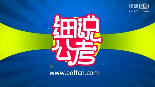 高中物理教师资格考试