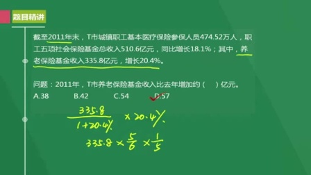 高中物理教师资格考试