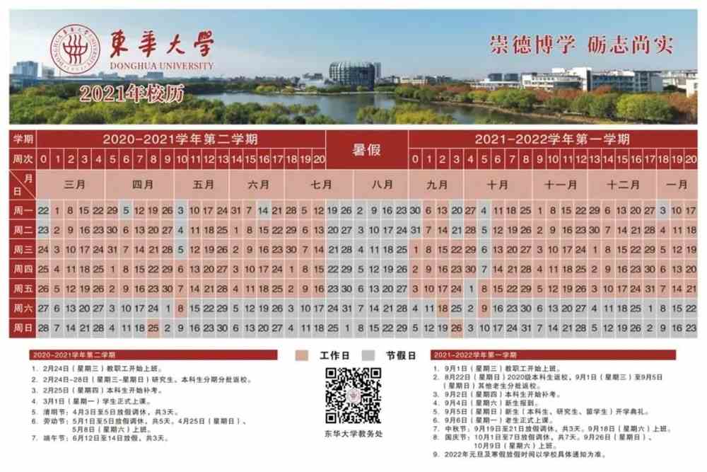 高校代码查询