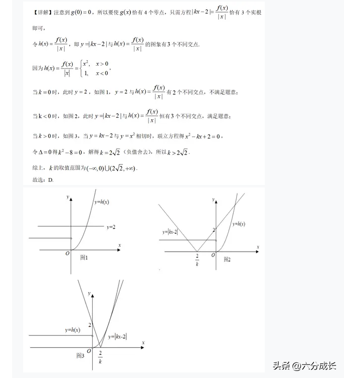 2014天津高考数学