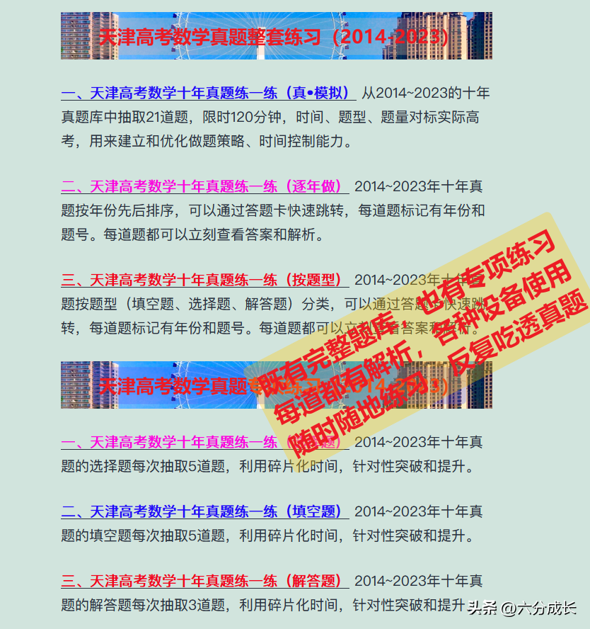 2014天津高考数学
