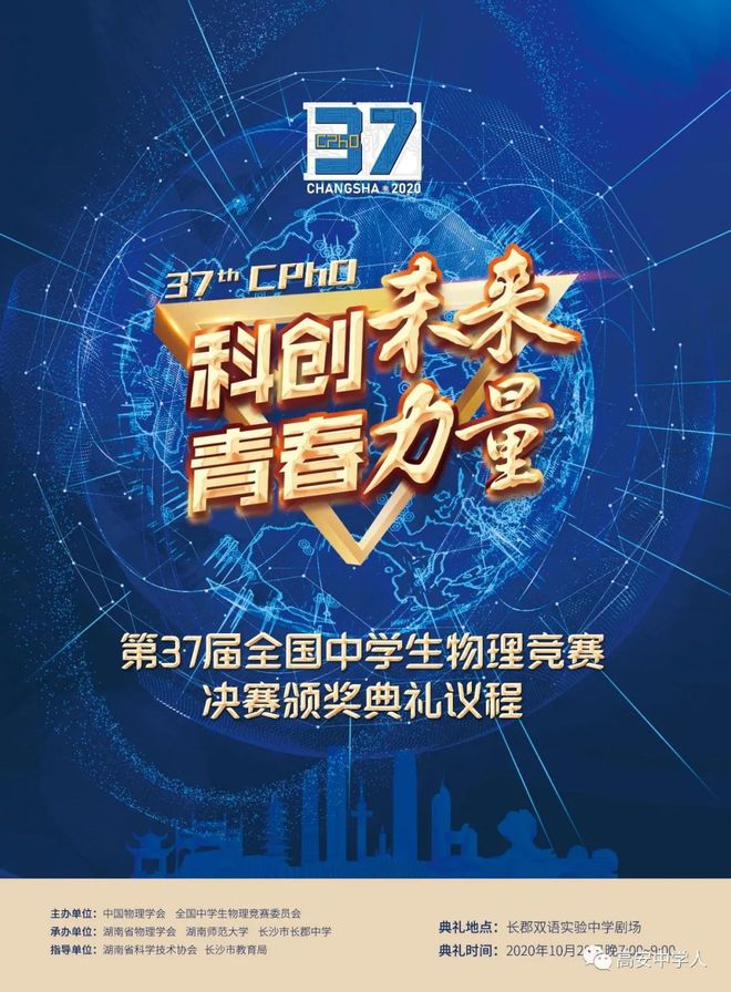 高中物理竞赛实验培训
