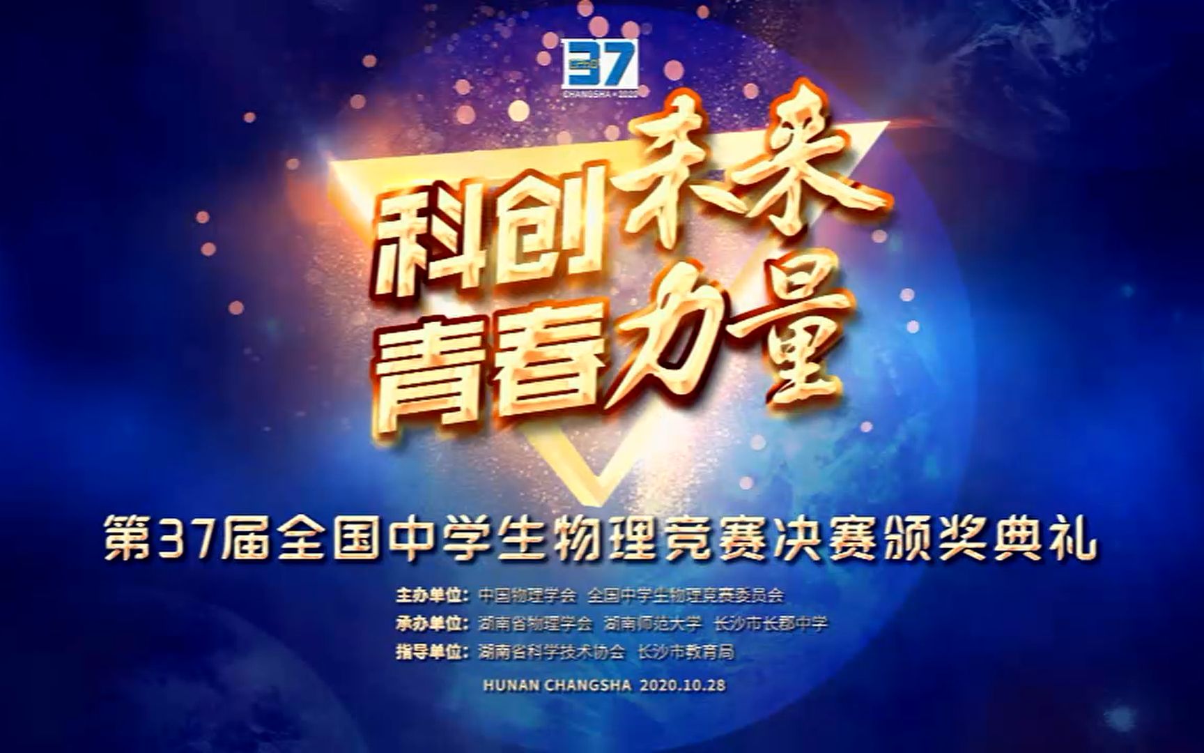 高中物理竞赛实验培训