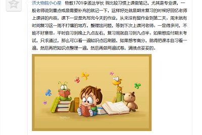 高中物理导入素材