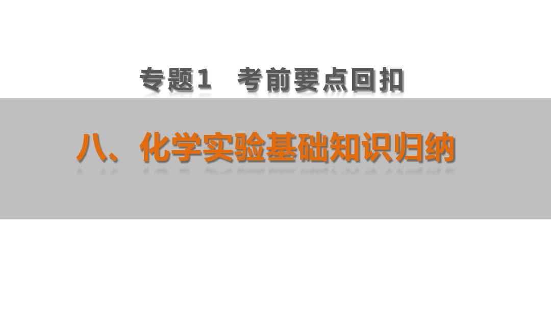 高中物理比值定义式