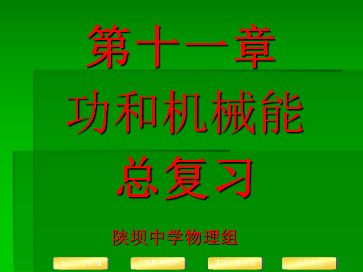 二力平衡课件