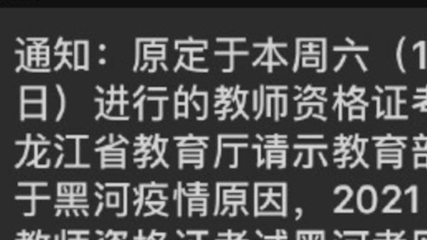2024年教资报名时间下半年具体时间