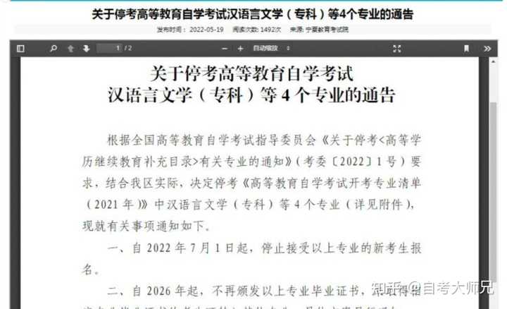 2024年上海自考报名时间
