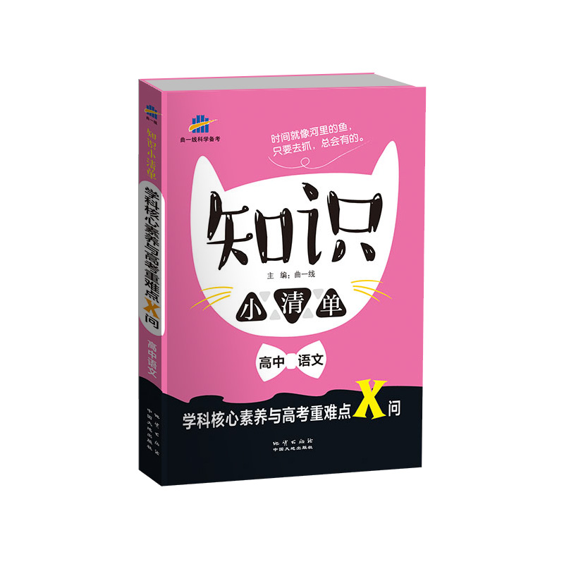 物理学家的精神