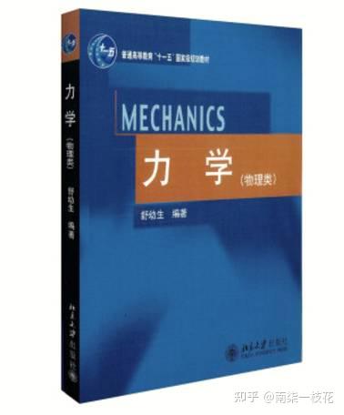 高中物理精编