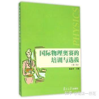 高中物理精编