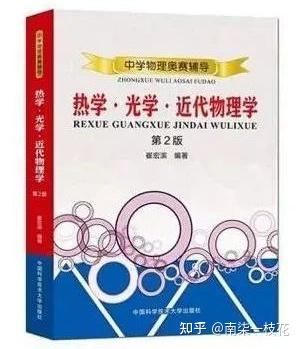 高中物理精编