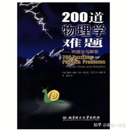 高中物理精编