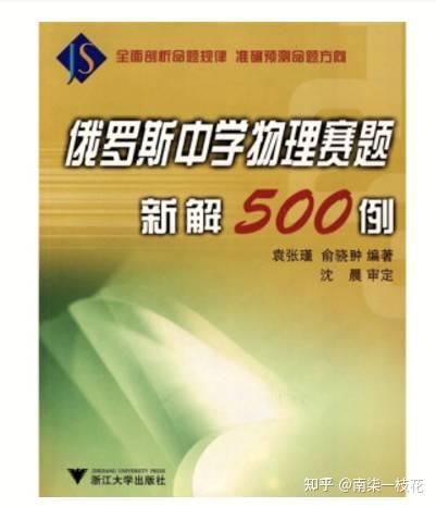 高中物理精编