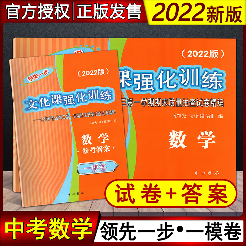 2021陕西中考数学答案
