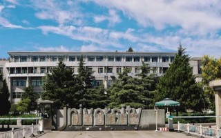 2021国际关系学院录取分数线