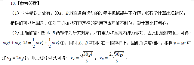 高中物理导体棒分析