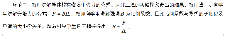 高中物理导体棒分析