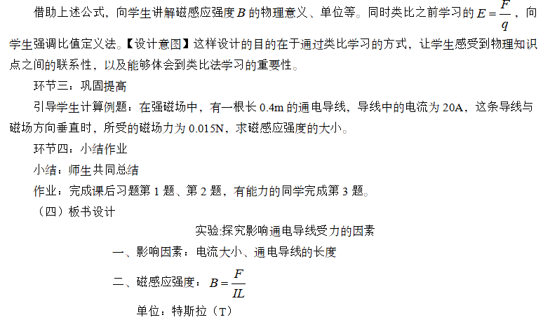 高中物理导体棒分析
