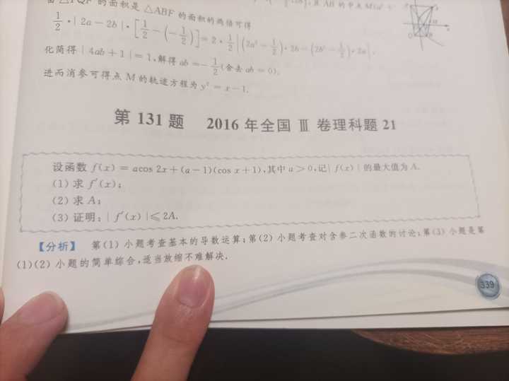 高一英语辅导书