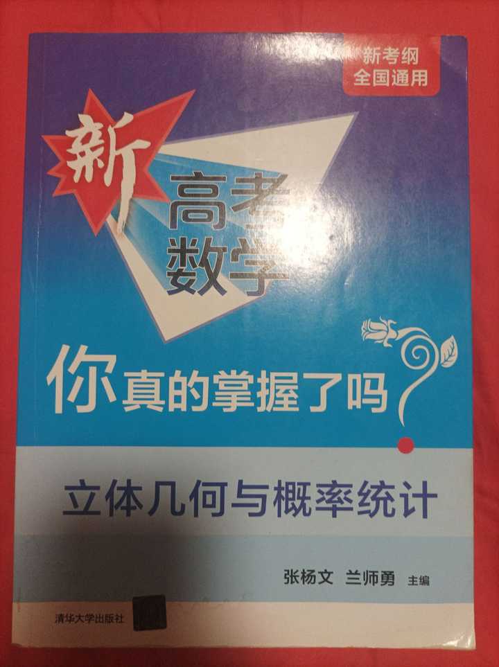 高一英语辅导书