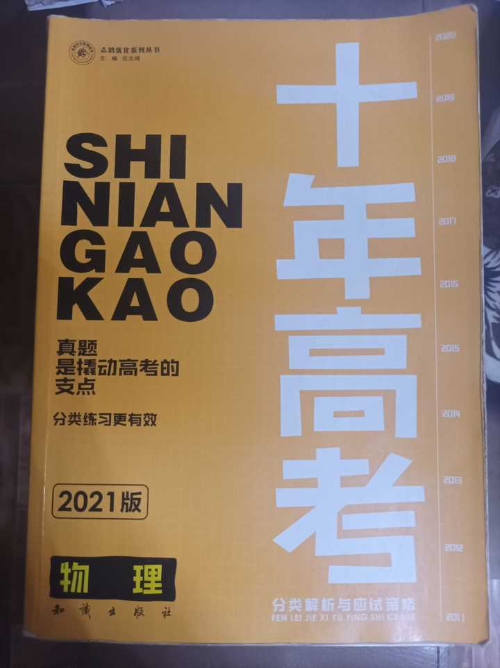 高一英语辅导书