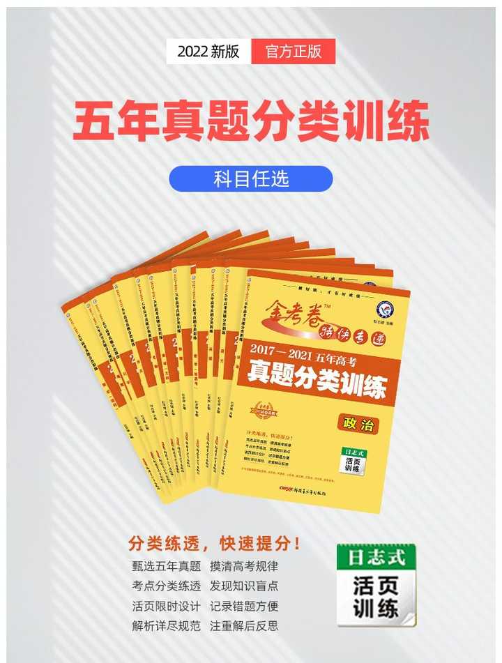 高一英语辅导书