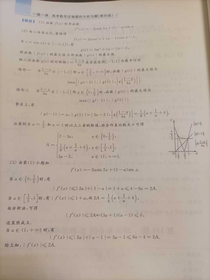 高一英语辅导书
