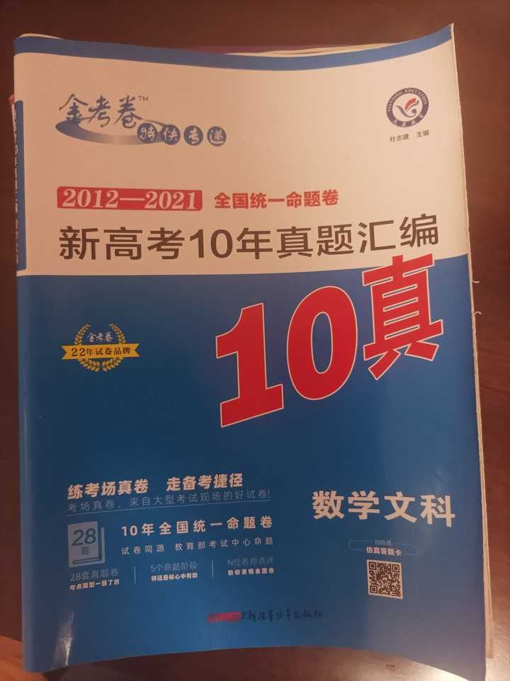 高一英语辅导书