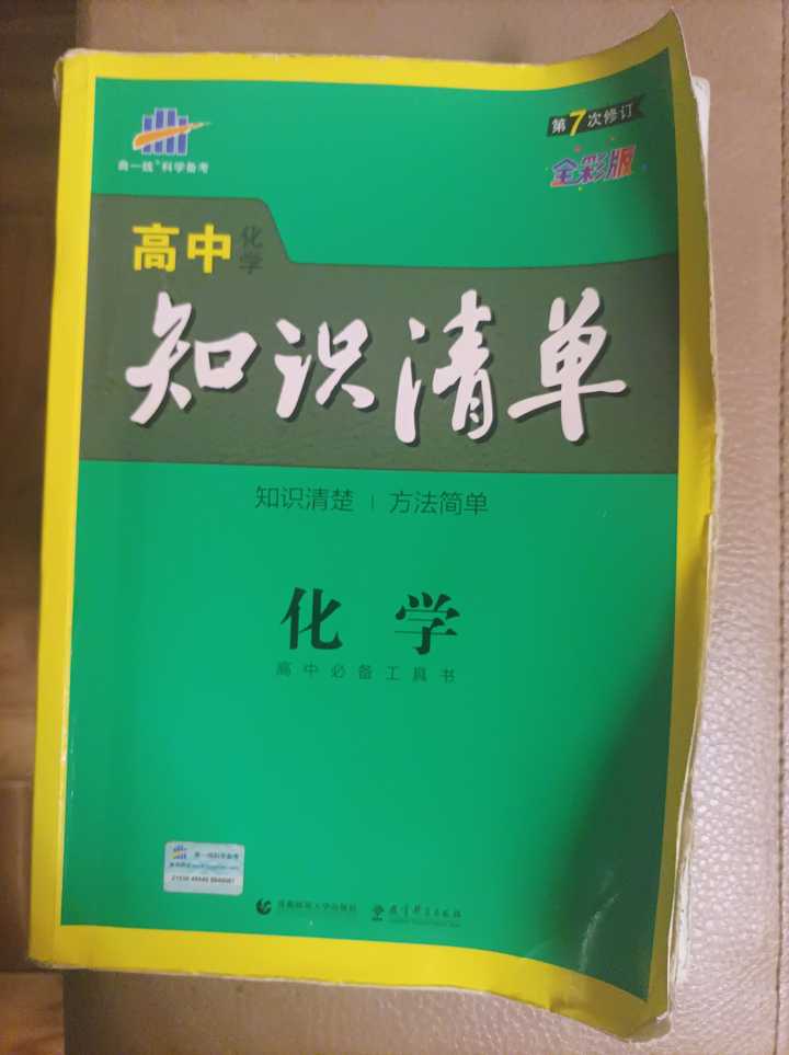 高一英语辅导书