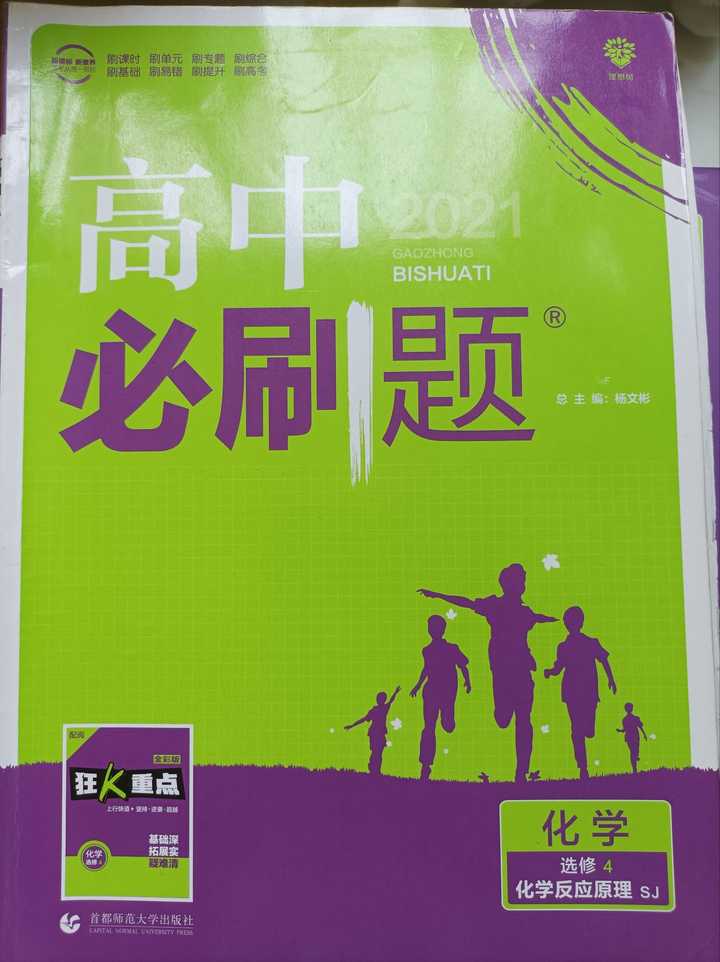高一英语辅导书