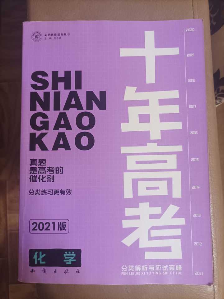 高一英语辅导书