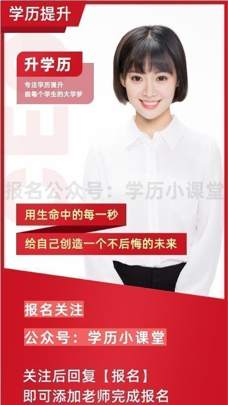 2024年函授本科报名时间