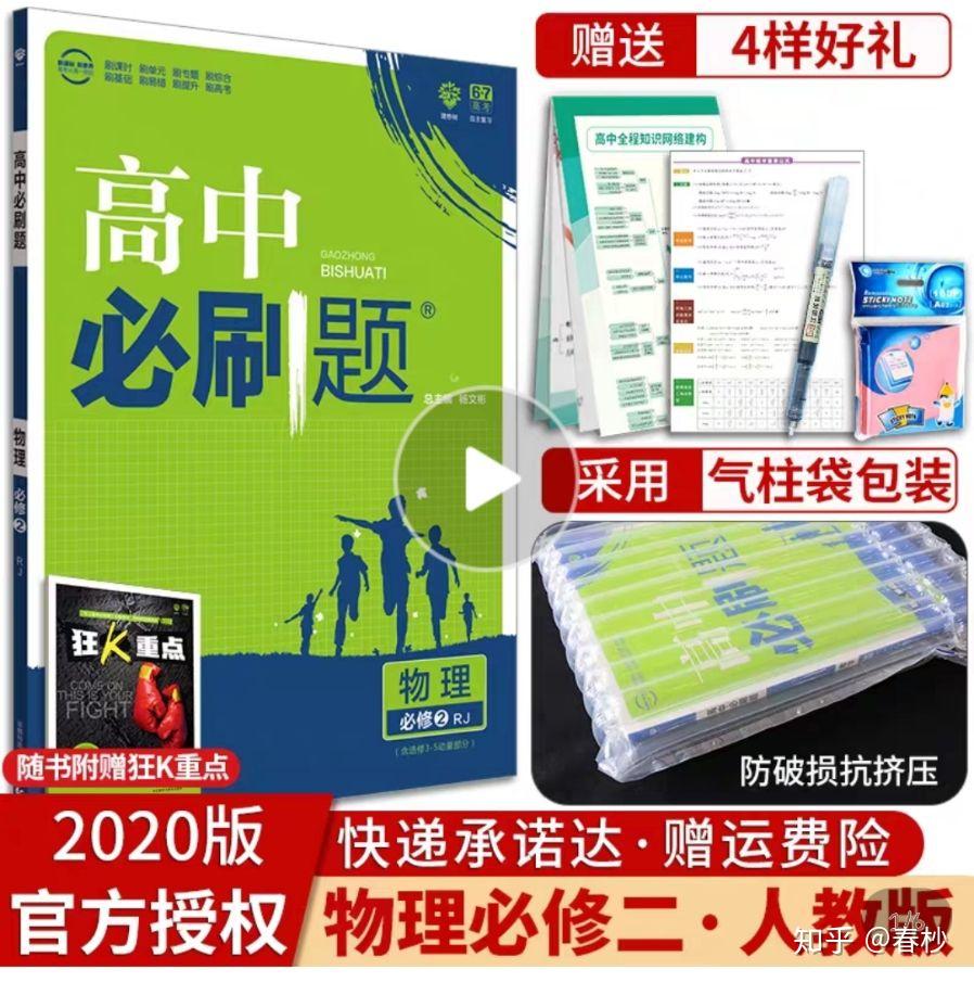 学习高中物理的方法