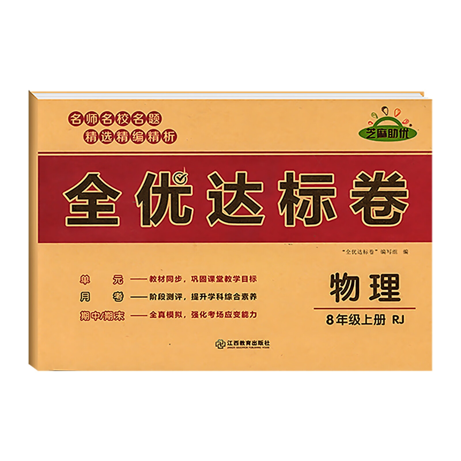八年级物理试卷可打印