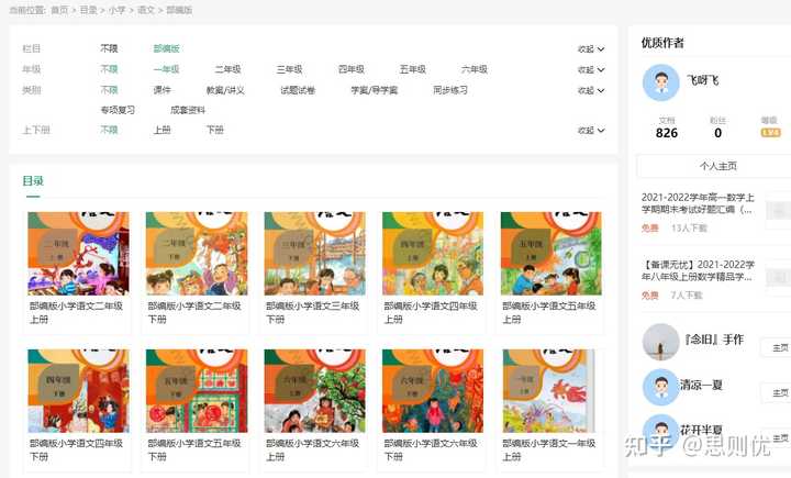 中中学学科网