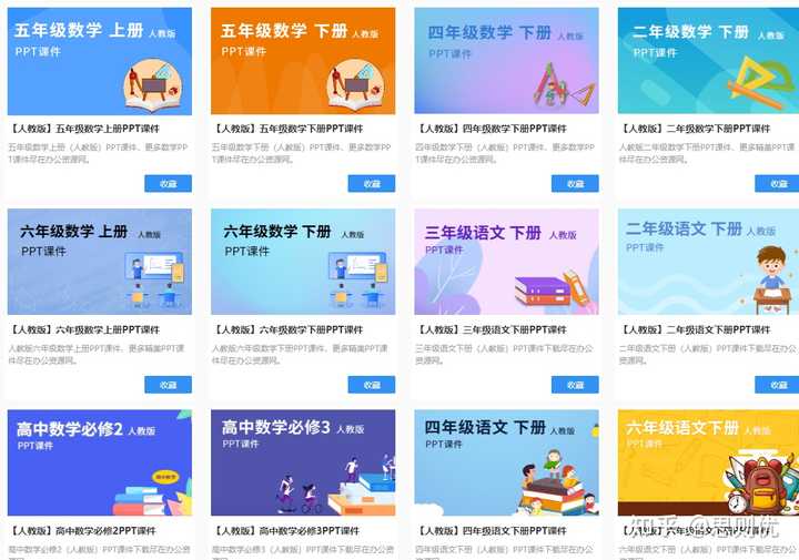 中中学学科网
