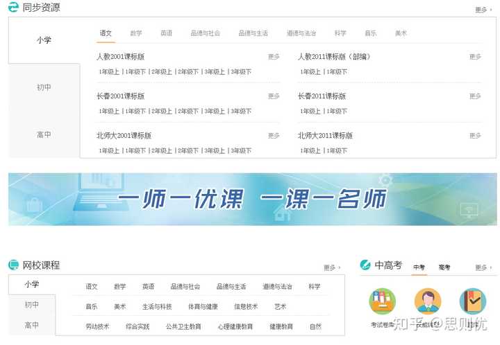 中中学学科网