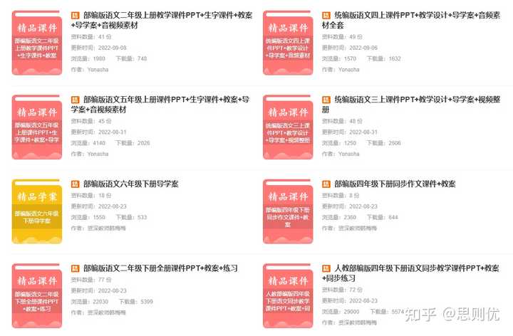 中中学学科网