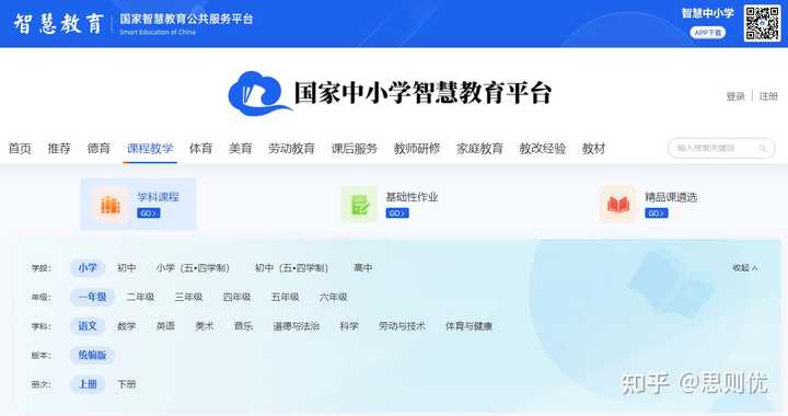 中中学学科网