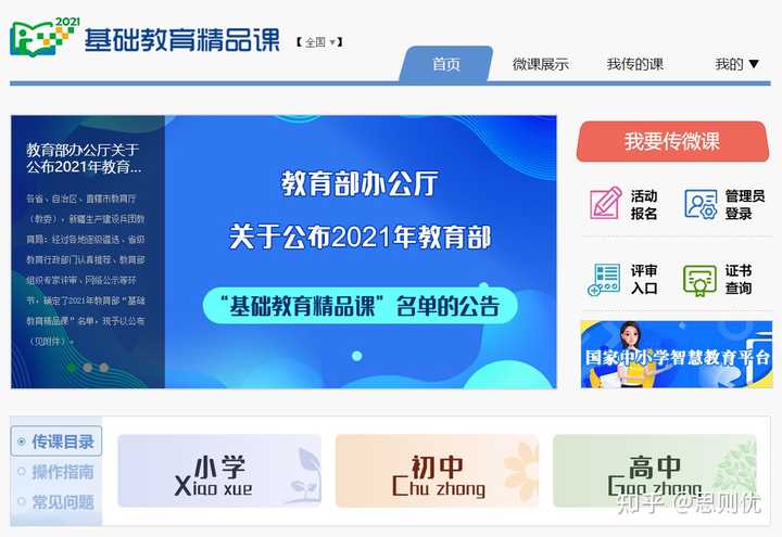 中中学学科网