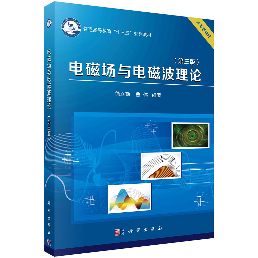 磁场对电流的作用