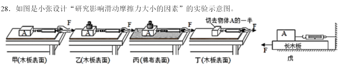 初中物理中考电学串联电路分析技巧总结