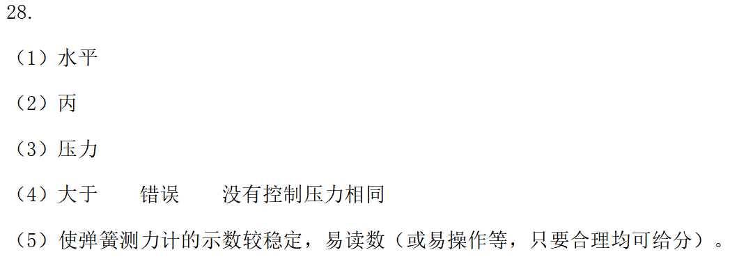 初中物理中考电学串联电路分析技巧总结