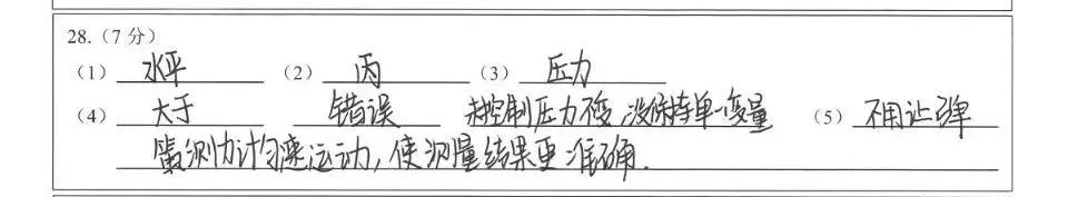 初中物理中考电学串联电路分析技巧总结